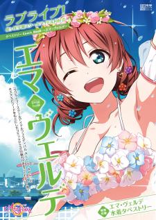 Love Live! Nijigasaki Gakuen School Idol Doukoukai: Kizuna Comic Book - Manga2.Net cover