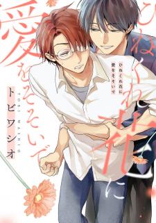 Love-Shower For The Twisted Flower - Manga2.Net cover