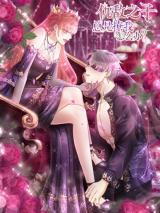Loving The Forbidden Prince - Manga2.Net cover