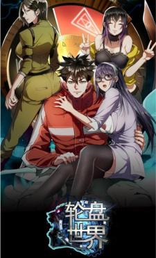 Lun Pan Shi Jie - Manga2.Net cover