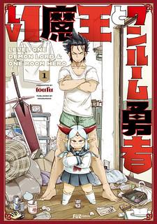 Lv1 Devil And The One-Room Hero - Manga2.Net cover