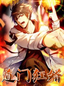 Mad Daoist Son-In-Law - Manga2.Net cover