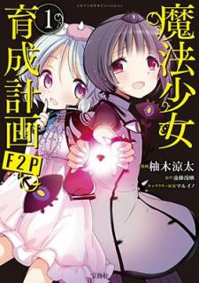 Mahou Shoujo Ikusei Keikaku F2P - Manga2.Net cover