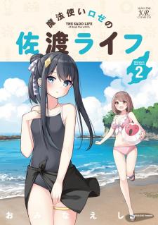 Mahoutsukai Rose No Sado Life - Manga2.Net cover