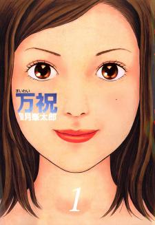 Maiwai - Manga2.Net cover