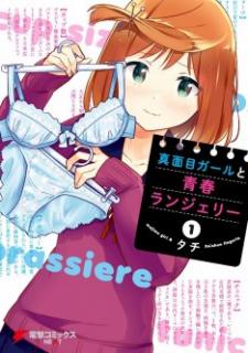 Majime Girl To Seishun Lingerie - Manga2.Net cover