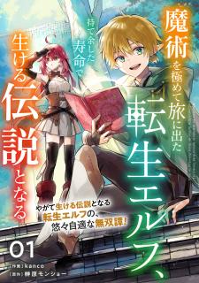 Majutsu Wo Kiwamete Tabi Ni Deta Tensei Elf, Moteamashita Jumyou De Ikeru Densetsu To Naru - Manga2.Net cover