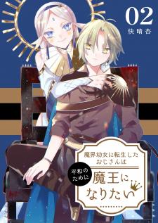 Makai Youjo Ni Tensei Shita Oji-San Wa Heiwa No Tame Ni Maou Ni Naritai - Manga2.Net cover