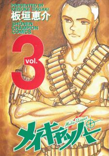 Make-Upper - Manga2.Net cover