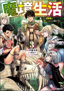 Makyou Seikatsu: Gakeppuchi Boukensha Ga Hikikomoru Ni Wa Hirosugiru - Manga2.Net cover