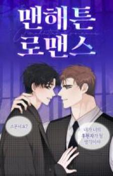 Manhattan Romance - Manga2.Net cover