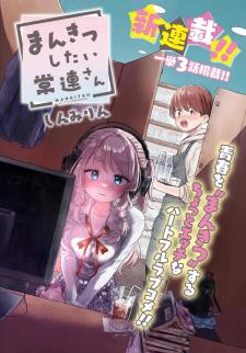 Mankitsu Shitai Jouren-San - Manga2.Net cover