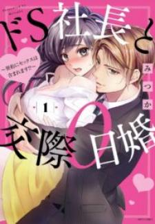 Marriage Contract With My Sadistic Ceo - Manga2.Net cover