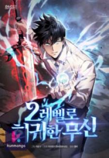 Martial God Regressed To Level 2 - Manga2.Net cover