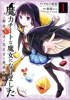 Maryoku Cheat Na Majo Ni Narimashita ~Souzou Mahou De Kimama Na Isekai Seikatsu~ - Manga2.Net cover