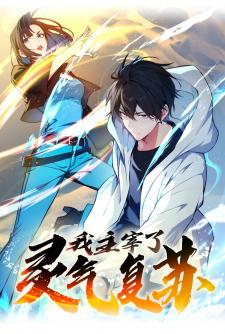 Master Of The Resurgence Of Spiritual Energy - Manga2.Net cover