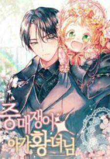Matchmaking Baby Princess - Manga2.Net cover