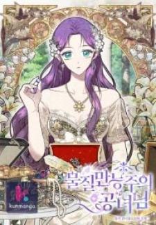 Materialistic Princess - Manga2.Net cover