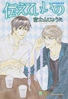 May I Tell You - Manga2.Net cover