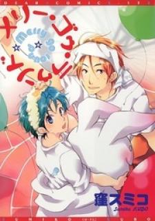 Merry-Go-Round (Kubo Sumiko) - Manga2.Net cover