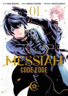 Messiah -Code Edge- - Manga2.Net cover