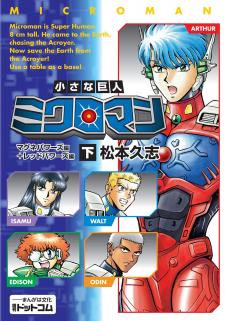 Microman: The Small Giant + Red Powers - Manga2.Net cover