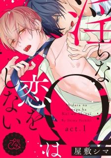Midara Na Omega Wa Koi Wo Shinai - Manga2.Net cover