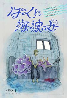Mikane And The Sea Woman - Manga2.Net cover