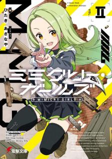 Mimicry Girls - Manga2.Net cover