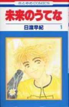 Mirai No Utena - Manga2.Net cover