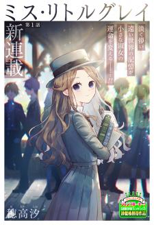 Miss Little Gray - Manga2.Net cover