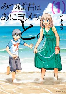 Mitsuba-Kun Wa Aniyome-San To - Manga2.Net cover