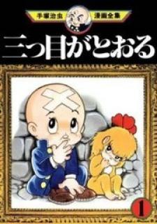 Mitsume Ga Tooru - Manga2.Net cover