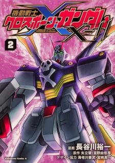 Mobile Suit Crossbone Gundam X-11 - Manga2.Net cover