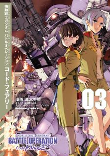 Mobile Suit Gundam: Battle Operation Code Fairy - Manga2.Net cover
