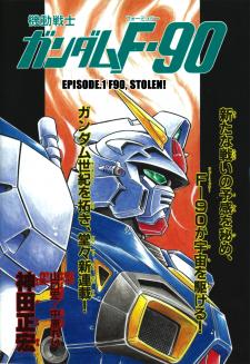 Mobile Suit Gundam F90 - Manga2.Net cover