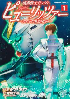 Mobile Suit Gundam Pulitzer - Amuro Ray Beyond The Aurora - Manga2.Net cover