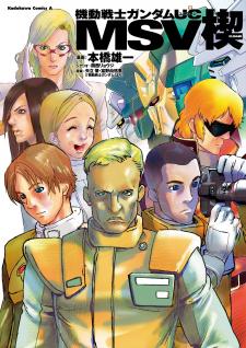 Mobile Suit Gundam Uc Msv Kusabi - Manga2.Net cover