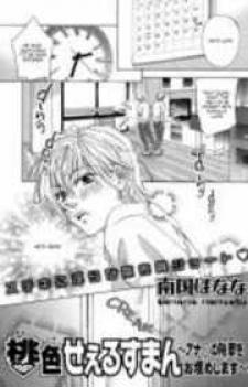 Momoiro Salesman - Manga2.Net cover