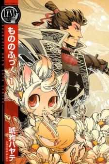 Mononofu! (Hayate Kuku) - Manga2.Net cover