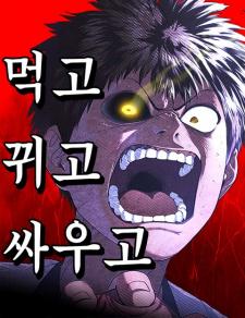 Monster Devourer - Manga2.Net cover