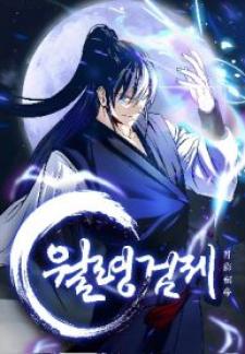 Moon-Shadow Sword Emperor - Manga2.Net cover