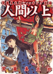 More Than Human - Manga2.Net cover