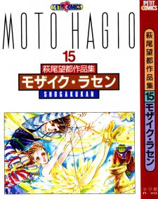 Mosaic Spiral - Manga2.Net cover