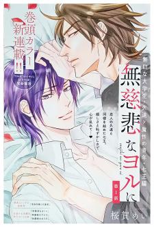 Mujihi Na Yoru Ni - Manga2.Net cover
