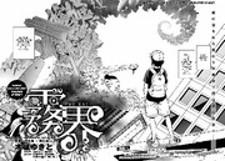 Mukai - Manga2.Net cover