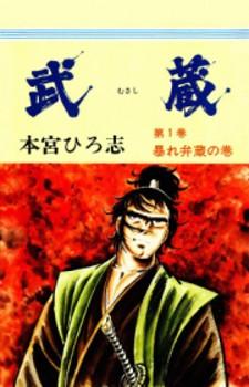 Musashi (Motomiya Hiroshi) - Manga2.Net cover