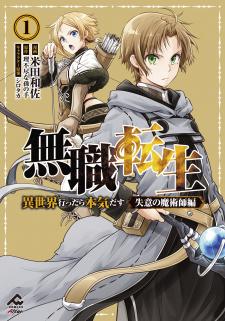 Mushoku Tensei: Isekai Ittara Honki Dasu - Shitsui No Majutsushi-Hen - Manga2.Net cover