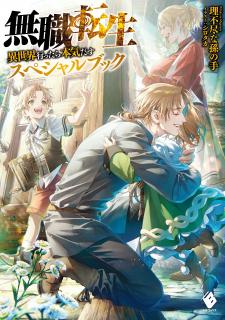 Mushoku Tensei ~Isekai Ittara Honki Dasu~ Special Book - Manga2.Net cover