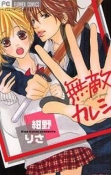 Muteki Kareshi - Manga2.Net cover